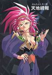  90s artist_request breasts cleavage copyright_name facial_mark forehead_mark green_eyes hair_pulled_back hakubi_washuu jpeg_artifacts medium_breasts red_hair solo spiked_hair tenchi_muyou! 