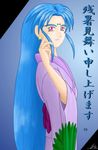 artist_request blue_hair facial_mark forehead_mark japanese_clothes kimono long_sleeves pink_eyes solo tenchi_muyou! tsunami_(tenchi_muyou!) 