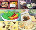  bread collage comparison copyright_name d.gray-man egg food kanon no_humans obentou pumpkin_scissors quality_cabbage salad screencap sukiyaki sumomomo_momomo third-party_edit translated yoake_mae_yori_ruri_iro_na 