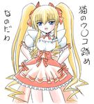  blonde_hair cosplay daikuuji_ayu imai_kazunari kimi_ga_nozomu_eien parody rozen_maiden shinku solo twintails waitress 