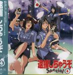  3girls 90s alcohol aoi_futaba beer brown_hair character_request cover crossdressing drunk dvd_cover feet green_eyes kobayakawa_miyuki multiple_boys multiple_girls nikaido_yoriko pantyhose pencil_skirt police police_uniform policewoman pov_feet sheer_legwear skirt soles tsujimoto_natsumi uniform you're_under_arrest 