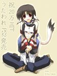  1girl animal_ears dog_ears eruruw hakuoro layered_sleeves long_sleeves utawareru_mono yu-ta 