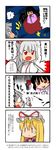  3girls 4koma comic dontako fujiwara_no_mokou houraisan_kaguya multiple_girls tears touhou translation_request yakumo_yukari |_| 