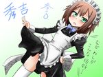  baka_to_test_to_shoukanjuu blush kinoshita_hideyoshi maid male thigh-highs trap 