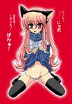  animal_ears asai_ichiko black_legwear bottomless cat_ears long_hair long_sleeves louise_francoise_le_blanc_de_la_valliere lowleg lowleg_panties panties red_background solo thighhighs underwear white_panties zero_no_tsukaima 