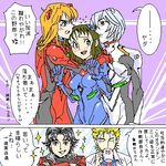  4boys akagi_ritsuko artist_request ayanami_rei ayanami_reiji comic genderswap genderswap_(ftm) genderswap_(mtf) ikari_shinji katsuragi_misato left-to-right_manga lowres mole mole_under_eye multiple_boys neon_genesis_evangelion oekaki plugsuit shin-chan souryuu_asuka_langley souryuu_asuma_langley translated 