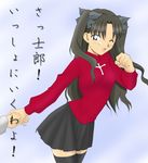  fate/stay_night fate_(series) long_sleeves miniskirt skirt solo thighhighs toosaka_rin turtleneck zettai_ryouiki 