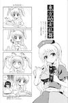  4girls 4koma :3 animal_ears bangs bunny_ears comic eyebrows_visible_through_hair greyscale hat houraisan_kaguya inaba_tewi iron ironing ironing_board long_hair monochrome multiple_girls necktie nurse_cap reisen_udongein_inaba short_hair syringe takaku_toshihiko touhou translation_request yagokoro_eirin 