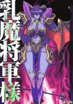  armor armpits arms_behind_head ass_visible_through_thighs astaroth_(shinrabanshou) bangs bare_shoulders black_leotard black_sclera blue_hair blue_skin body_blush breasts bridal_gauntlets cameltoe cleavage cover cover_page demon_girl demon_horns demon_tail demon_wings detached_collar doujin_cover earrings faulds full_body grin groin hair_between_eyes heart heart_earrings highleg highleg_leotard highres hips horns jewelry large_breasts legs_together leotard long_hair looking_at_viewer navel navel_cutout pointy_ears purple_legwear red_wings sagging_breasts scan shinrabanshou short_pointy_ears shoulder_armor sketch slit_pupils smile solo spaulders standing strapless strapless_leotard tail thigh_gap thighhighs transparent turtleneck very_long_hair wings yellow_eyes yukiguni_eringi 