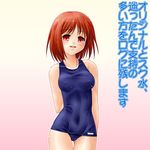  ayato copyright_request one-piece_swimsuit school_swimsuit solo swimsuit 