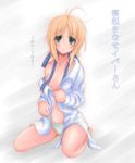  artoria_pendragon_(all) blonde_hair blouse bottomless dress_shirt fate/stay_night fate_(series) green_panties long_sleeves panties saber shirt solo tatsuhiko translated underwear 