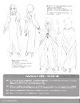  caster character_sheet dress fate/stay_night fate_(series) greyscale highres koyama_hirokazu long_dress long_sleeves monochrome scan 