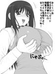  :3 blush breast_lift breasts greyscale huge_breasts kurusugawa_ayaka long_sleeves monochrome paizuri_invitation school_uniform shichimenchou solo sweater_vest to_heart torn_clothes translated vest 