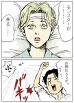  as_(ashes) comic johan_liebert lowres monster_(manga) multiple_boys tenma_kenzou translated 
