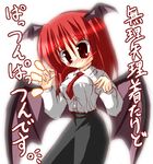  bat_wings blush breasts head_wings ichidai_taisa koakuma large_breasts long_sleeves lowres necktie red_eyes red_hair red_neckwear solo touhou translated wings 