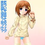  ayato blue_eyes blue_panties bottomless brown_hair cameltoe gradient gradient_background hair_ornament jewelry long_sleeves looking_at_viewer lyrical_nanoha mahou_shoujo_lyrical_nanoha mahou_shoujo_lyrical_nanoha_a's panties schwertkreuz short_hair simple_background solo standing sweater thighhighs translation_request underwear x_hair_ornament yagami_hayate yellow_legwear 