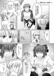  3girls artoria_pendragon_(all) comic crossover emiya_shirou fate/stay_night fate_(series) greyscale hikikomori kohaku monochrome multiple_girls neet raglan_sleeves saber smell steed_(steed_enterprise) toono_akiha translated tsukihime 