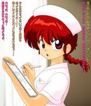  :o braid clipboard genderswap genderswap_(mtf) kj_(k777) nurse pen ranma-chan ranma_1/2 red_eyes red_hair saotome_ranma single_braid solo translated 