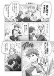  1girl artoria_pendragon_(all) comic emiya_shirou fate/stay_night fate_(series) greyscale long_sleeves monochrome raglan_sleeves saber spit_take spitting steed_(steed_enterprise) translated 