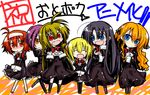  6+girls :d ^_^ ^o^ ahoge black_dress black_legwear blonde_hair blue_eyes blush closed_eyes dress everyone full_body itsukushima_takako juujou_shion kamioka_yukari long_hair long_sleeves looking_at_viewer mikado_mariya miyanokouji_mizuho multiple_girls open_mouth orange_hair otoko_no_ko otome_wa_boku_ni_koishiteru pantyhose red_eyes red_hair short_hair smile soranon standing suouin_kana thighhighs very_long_hair zettai_ryouiki 