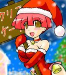  artist_request bangs christmas lowres miyata_akira pani_poni_dash! santa_costume solo 