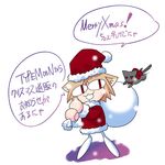  artist_request christmas long_sleeves lowres nekoarc santa_costume solo tsukihime 
