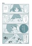  4koma alarm_clock bed blush clock comic curtains dakimakura_(object) directional_arrow eyebrows_visible_through_hair lyrical_nanoha mahou_shoujo_lyrical_nanoha mahou_shoujo_lyrical_nanoha_a's monochrome nose_blush pillow short_hair thought_bubble translation_request under_covers yagami_hayate 