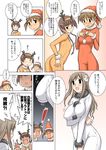  ass bodysuit breast_envy breasts christmas comic fukuzawa_yumi komusou large_breasts long_sleeves maria-sama_ga_miteru medium_breasts multiple_girls shimazu_yoshino small_breasts toudou_shimako translated wedgie 