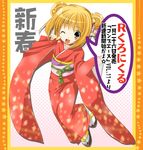  azuma_yuki black_eyes blonde_hair blush_stickers butterfly_hair_ornament furisode hair_ornament japanese_clothes kimono kirihara_mikan long_sleeves meta new_year one_eye_closed open_mouth r_chronicle short_hair sleeves_past_wrists solo tabi zouri 