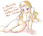  arm_support blonde_hair breasts kisairo_kaede large_breasts long_hair my-hime nipples nude purple_eyes solo suzushiro_haruka translation_request 