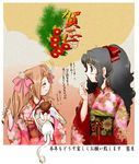  copyright_request japanese_clothes kimono long_sleeves multiple_girls new_year tsukiishi 