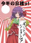  calligraphy flower hair_flower hair_ornament hieda_no_akyuu izumi_yukiru japanese_clothes long_sleeves purple_hair solo touhou 