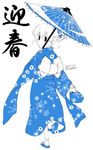  2007 blue copyright_request japanese_clothes kimono long_sleeves monochrome new_year oriental_umbrella shiwasu_takashi solo umbrella 