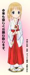  ana_coppola hakama ichigo_mashimaro japanese_clothes kotoyoro long_sleeves miko new_year red_hakama solo 