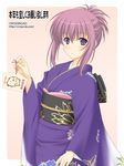  boar chikage_(sister_princess) japanese_clothes kimono long_sleeves masakichi_(crossroad) new_year purple_hair sister_princess solo 