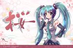  aqua_eyes aqua_hair hatsune_miku skirt tie twintails vocaloid 