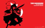  animal_ears dress hat inubashiri_momiji red short_hair silhouette sword tail touhou weapon wolfgirl 