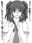  blush greyscale konoe_sunao monochrome school_uniform shichimenchou solo tsuyokiss 