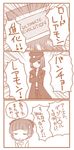  chisato_(missing_park) comic digimon long_sleeves lowres mamiina monochrome multiple_girls parody partially_translated rodoreamon simoun translation_request 