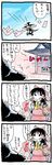  4koma ascot black_hair blonde_hair bow broom broom_riding chips cloud cloudy_sky comic flying food hair_bow hair_tubes hakurei_reimu hat kabayaki_unagi kirisame_marisa multiple_girls oekaki peko-chan potato_chips sky temple tongue tongue_out touhou translated witch_hat yellow_neckwear 