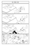  1girl 4koma comic greyscale kotatsu kyon monochrome nagato_yuki safe_mode suzumiya_haruhi_no_yuuutsu table translated yuuji 