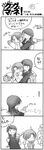  4koma comic greyscale mecha_musume monochrome multiple_girls nano original scharnhorst ship translation_request watercraft world_war_ii 