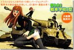  animal_print ass back-print_panties bear_panties bear_print binoculars blonde_hair caterpillar_tracks character_request green_hair ground_vehicle hildegarde_keil mecha_musume military military_vehicle moeyo!_sensha_gakkou motor_vehicle multiple_girls necktie nogami_takeshi on_vehicle orange_hair panties panzerkampfwagen_panther print_panties red_hair short_hair skirt tank thighhighs underwear war white_hair white_panties wind wind_lift world_war_ii zettai_ryouiki 