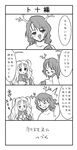  4koma christmas comic greyscale monochrome multiple_girls neviril paraietta reindeer simoun tougarashi_hideyu translated 