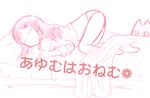  artist_request azumanga_daiou chiyo_chichi kasuga_ayumu panties sleeping solo translated underwear 