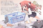  animal_ears cat cat_ears copyright_request kagura_yuuki school_uniform shopping_cart solo translation_request 