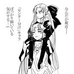  bow carrying caster choker fate/stay_night fate_(series) fur_trim gloves greyscale hair_bow half_updo large_bow len long_hair lowres monochrome morisoban multiple_girls pointy_ears shoulder_carry simple_background trait_connection translated tsukihime very_long_hair white_background 