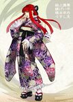  japanese_clothes kimono koaki long_hair persona persona_3 platform_footwear red_hair socks solo yoshino_chidori 