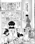  6+boys carnelian comic doujinshi greyscale monochrome multiple_boys multiple_girls reen_kadorer translation_request 