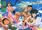  90s absurdres bikini black_hair blue_hair cabbit day green_eyes highres kumashiro_sakuya masaki_aeka_jurai masaki_sasami_jurai masaki_tenchi multiple_girls purple_hair red_eyes ryou-ouki ryouko_(tenchi_muyou!) shin_tenchi_muyou! sidelocks spiked_hair swimsuit takano_kei tenchi_muyou! water yellow_eyes 